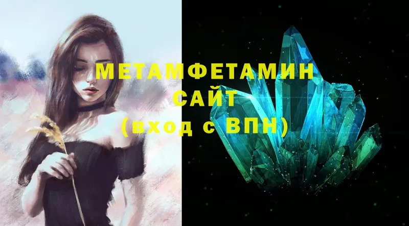 МЕТАМФЕТАМИН Декстрометамфетамин 99.9%  закладка  Дзержинский 